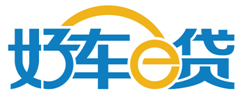 好車e貸